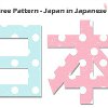 Japanese Character Paper Piecing Pattern