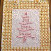 Joy Hope and Peace Wall Hanging